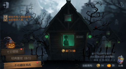 不给糖果就捣乱《第五人格》万圣节活动正式开启_游戏资讯-游民部落(gamecolg.com)