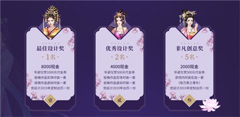 《宫廷计》手游汉元素时装设计大赛今日开启_游戏资讯-游民部落(gamecolg.com)