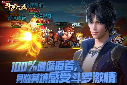 2019再出发《新斗罗大陆》五大品质傲立群雄_游戏资讯-游民部落(gamecolg.com)