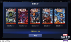 《漫威:未来之战》三款新制服列装完毕!