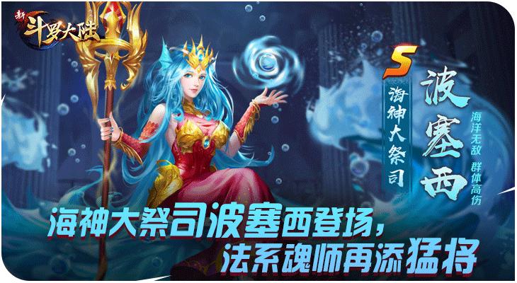 旗袍小舞来拜年《新斗罗大陆》新春版今日上线_游戏资讯-游民部落(gamecolg.com)