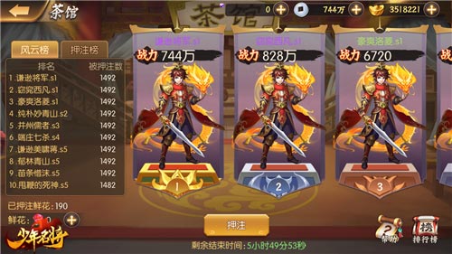 《少年名将》跨服激斗今日开启决战“金阙之巅”_游戏资讯-游民部落(gamecolg.com)