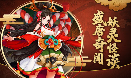盛唐神都风流妖灵《刀剑情缘》资料首曝_游戏资讯-游民部落(gamecolg.com)