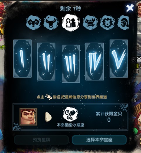 测星座拿金贝《疯狂原始人》手游史前星座物语开启_游戏资讯-游民部落(gamecolg.com)