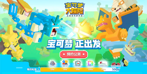 《宝可梦大探险》参展广州萤火虫漫展！_游戏资讯-游民部落(gamecolg.com)