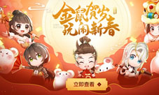 金鼠贺岁《雪鹰领主》手游带你玩闹新春