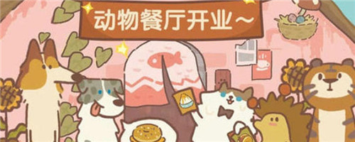 动物餐厅点到手残?多多云手机云端托管收益暴涨_游戏资讯-游民部落(gamecolg.com)