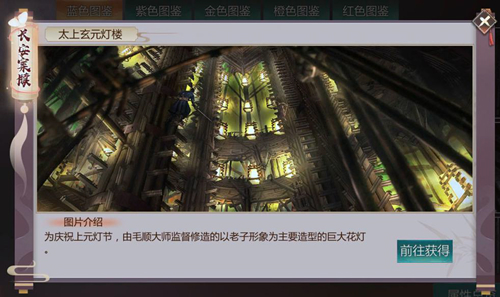 特色奇遇图鉴记录《长安十二时辰》手游的经典时刻_游戏资讯-游民部落(gamecolg.com)