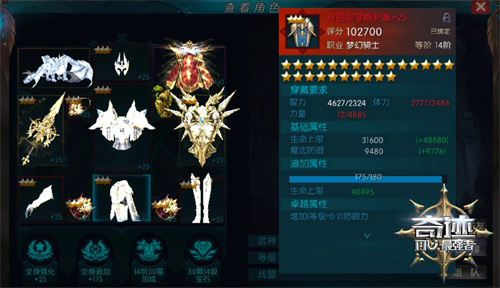 《奇迹:最强者》进入远古装备时代!_游戏资讯-游民部落(gamecolg.com)