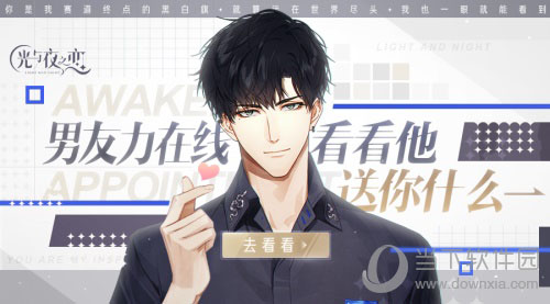 光与夜之恋甜宠男友5月送惊喜礼物!_游戏资讯-游民部落(gamecolg.com)