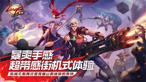 DNF手游4000万预约达成定档暑期上线_游戏资讯-游民部落(gamecolg.com)