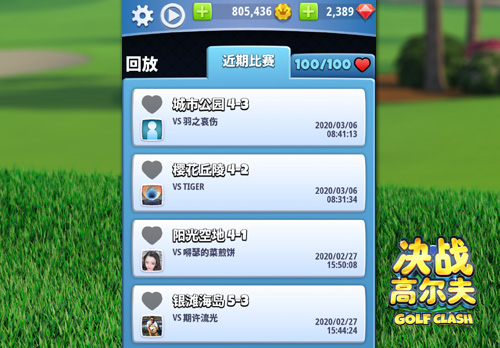 《决战高尔夫》活用回放功能复盘精彩对决!_游戏资讯-游民部落(gamecolg.com)