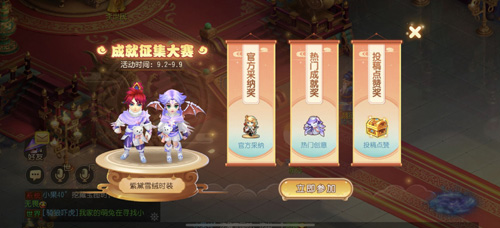 《梦幻西游》手游首期成就征集活动即将截止_游戏资讯-游民部落(gamecolg.com)