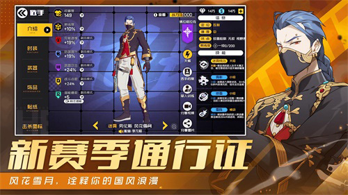 《王牌战士》“山海镖客”版本抢先看!-游民部落(gamecolg.com)