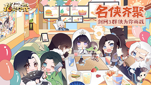 武侠自走棋《剑网3指尖对弈》公测在即预下载已开启_游戏资讯-游民部落(gamecolg.com)