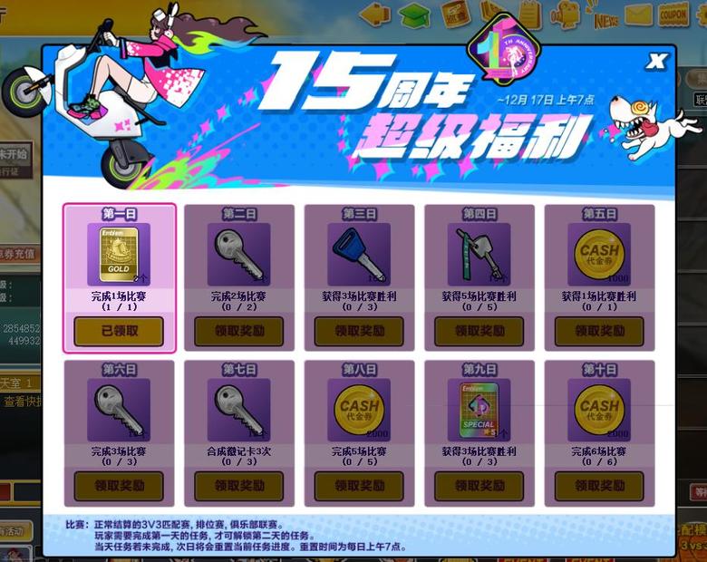 只要你快乐《街头篮球》15周年庆版本正式上线_游戏资讯-游民部落(gamecolg.com)