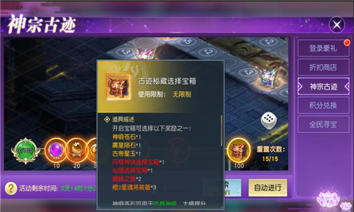 溯回战姬降临仙域《太古神王》寻宝正当时!_游戏资讯-游民部落(gamecolg.com)
