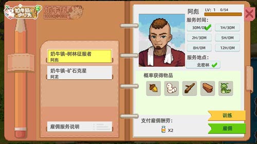 冬日泡出好时光《奶牛镇的小时光》全新版本来袭_游戏资讯-游民部落(gamecolg.com)