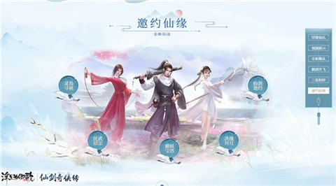 梦回仙剑《浮生为卿歌》重磅联动内容先导_游戏资讯-游民部落(gamecolg.com)