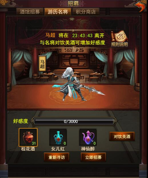 豪饮美酒迎新春《合战天下》英雄豪杰喝出来_游戏资讯-游民部落(gamecolg.com)