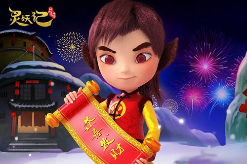 过新年贺新春《灵妖记》新春场景更新_游戏资讯-游民部落(gamecolg.com)