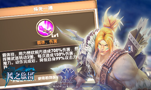 踏春狙击秀微操《风之旅团》幻城之战探索多地貌_游戏资讯-游民部落(gamecolg.com)