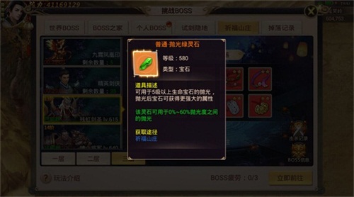 太耀眼《焚天决》宝石抛光闪亮登场_游戏资讯-游民部落(gamecolg.com)