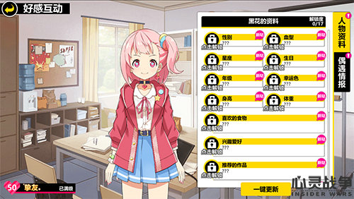 精致live2D还原角色性格《心灵战争》养成系统介绍_游戏资讯-游民部落(gamecolg.com)