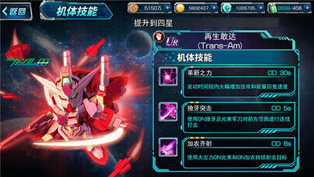 天人再现《SD敢达强袭战线》新版本上线_游戏资讯-游民部落(gamecolg.com)