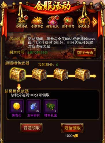 《传奇来了》合服战火重燃谁才是最强王者_游戏资讯-游民部落(gamecolg.com)
