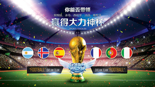 《足球梦之队》中的世界杯小“秘密”_游戏资讯-游民部落(gamecolg.com)