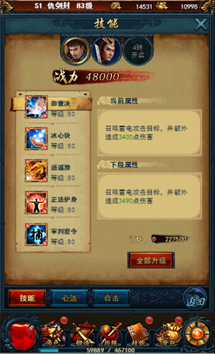电魂打造《狄仁杰之四大天王》同名正版H5游戏_游戏资讯-游民部落(gamecolg.com)
