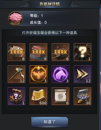 《三国群英传_霸王之业》周年庆超级玩家就是你_游戏资讯-游民部落(gamecolg.com)