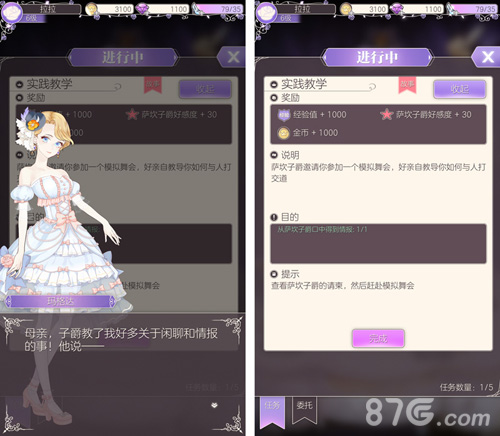这位湛蓝色双眼的贵族少女在刀尖上跳舞_游戏资讯-游民部落(gamecolg.com)