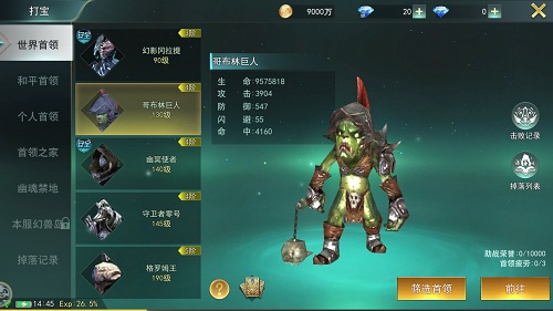 惨不忍睹9187《天使圣域》那些丑绝了的怪物_游戏资讯-游民部落(gamecolg.com)