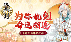 《执剑之刻》不限量测试开启