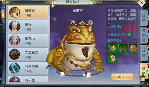 《魔剑侠缘》11.21终极测试组团野外首领激战_游戏资讯-游民部落(gamecolg.com)