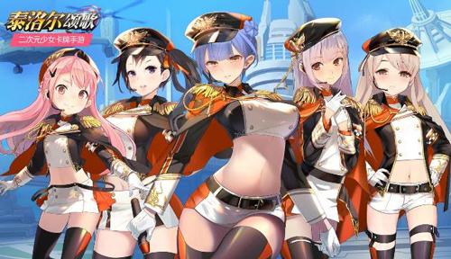 《泰洛尔颂歌》美女家族再添新成员_游戏资讯-游民部落(gamecolg.com)