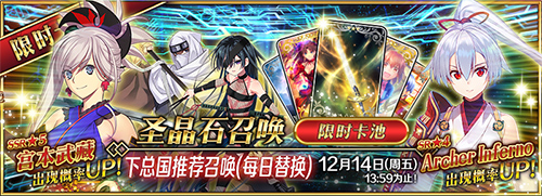 《FGO》亚种特异点Ⅲ「英灵剑豪七番决胜」_游戏资讯-游民部落(gamecolg.com)