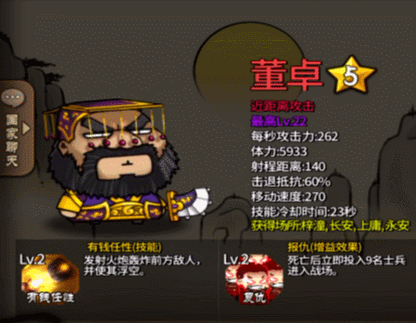 一头身也有大能量《大头三国》武将炫酷技能盘点_游戏资讯-游民部落(gamecolg.com)