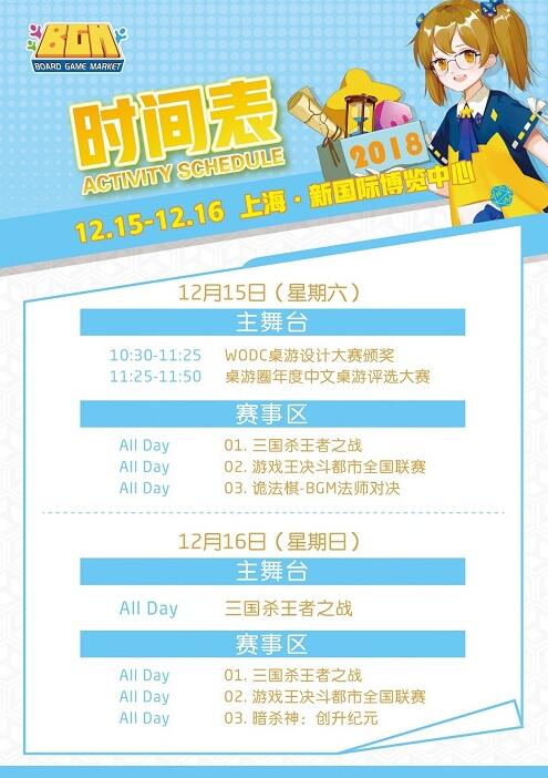 BGM桌游展逛展指南上线精彩活动&试玩早知道!_游戏资讯-游民部落(gamecolg.com)