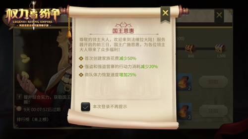 《权力与纷争》全新玩法曝光法维拉大事纪篇章待启_游戏资讯-游民部落(gamecolg.com)