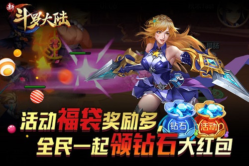 双12正确打开方式快加入《新斗罗大陆》领宗门福袋_游戏资讯-游民部落(gamecolg.com)