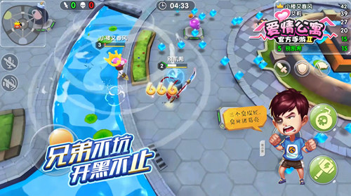 拎包入住《爱情公寓》手游水电全免房租减半_游戏资讯-游民部落(gamecolg.com)