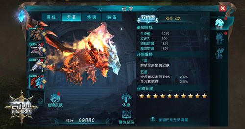 《奇迹：最强者》双头飞龙领衔周年庆典双倍经验_游戏资讯-游民部落(gamecolg.com)