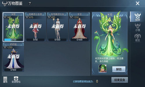 魔幻世界百科魔法全书《封龙战纪》万物图鉴解析_游戏资讯-游民部落(gamecolg.com)