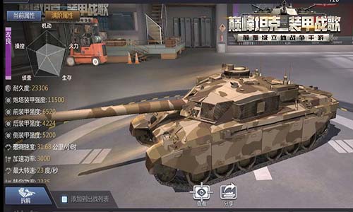 《巅峰坦克》从未被摧毁过的怪兽——挑战者坦克_游戏资讯-游民部落(gamecolg.com)