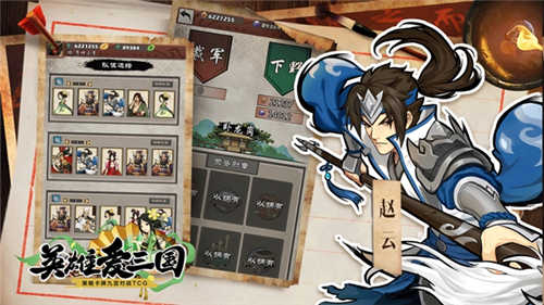 《英雄爱三国》首曝预约开启仙峰游戏独立TCG_游戏资讯-游民部落(gamecolg.com)