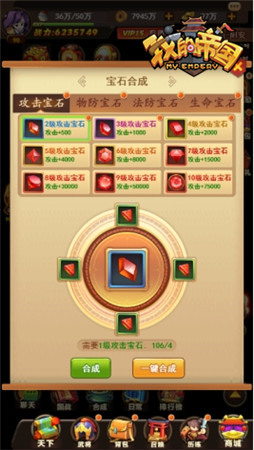 《我的帝国》宝石系统上线神装需养成_游戏资讯-游民部落(gamecolg.com)