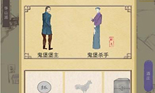 江湖中的我开店铺有什么用作用分析详解